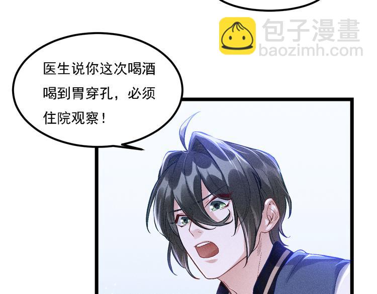 致命吸引 - 第4話 噩耗(1/2) - 6