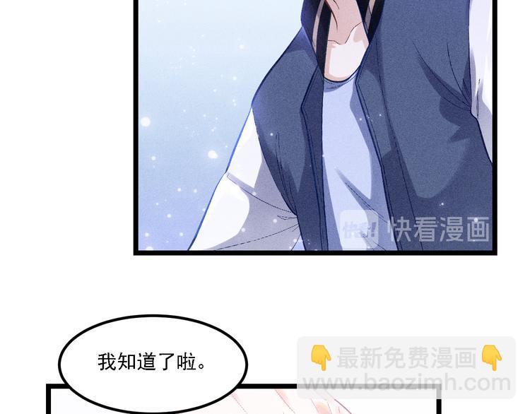 致命吸引 - 第4話 噩耗(1/2) - 7