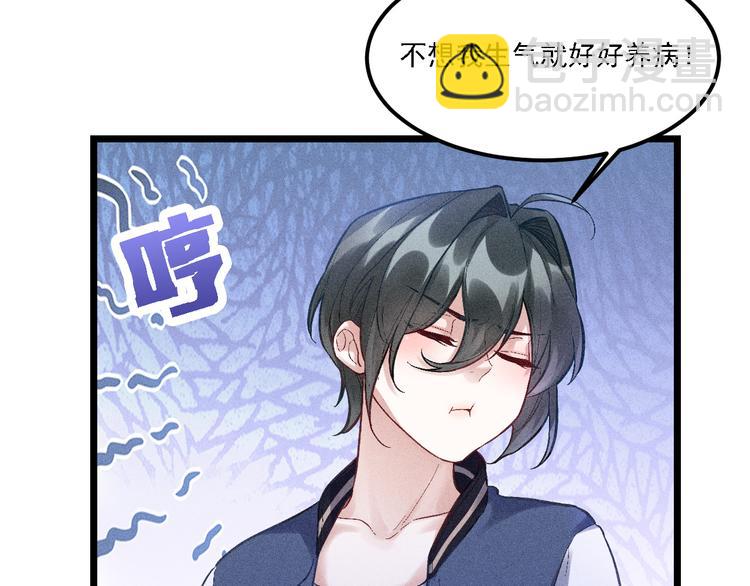 致命吸引 - 第4話 噩耗(1/2) - 3