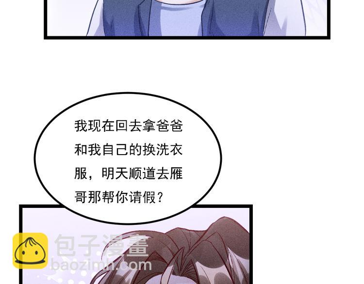 致命吸引 - 第4話 噩耗(1/2) - 4