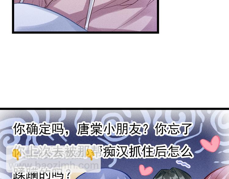 致命吸引 - 第4話 噩耗(1/2) - 6