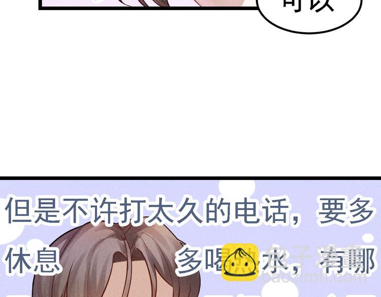 致命吸引 - 第4話 噩耗(1/2) - 2