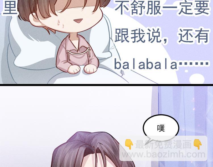 致命吸引 - 第4話 噩耗(2/2) - 5