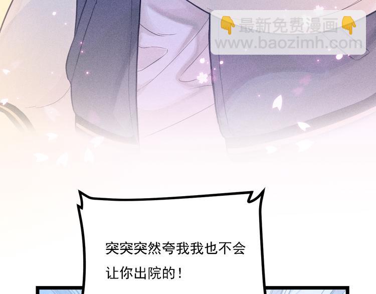 致命吸引 - 第4話 噩耗(2/2) - 3