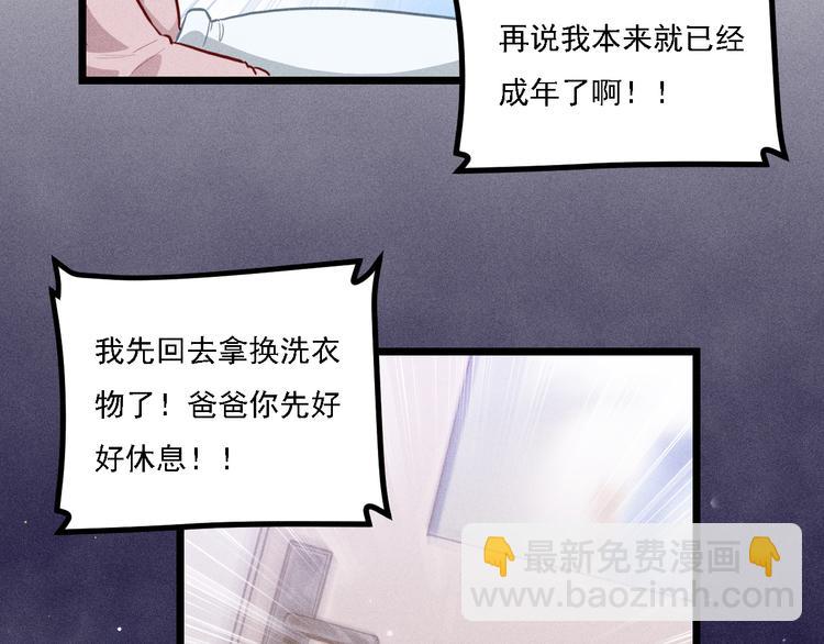 致命吸引 - 第4話 噩耗(2/2) - 5