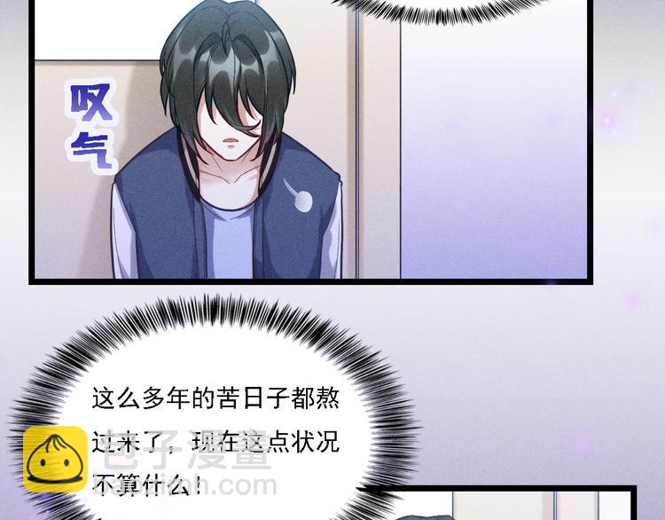 致命吸引 - 第4話 噩耗(2/2) - 8