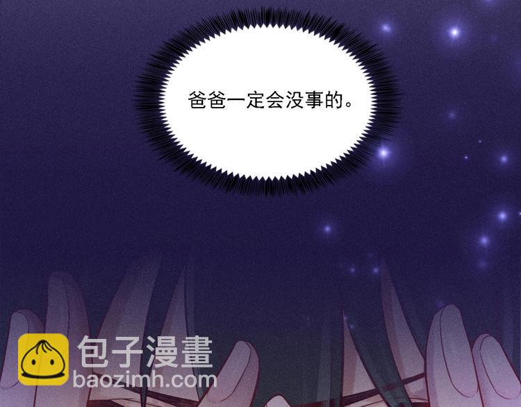 致命吸引 - 第4話 噩耗(2/2) - 2