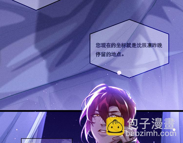 致命吸引 - 第4話 噩耗(2/2) - 7