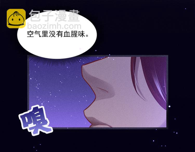 致命吸引 - 第4話 噩耗(2/2) - 2