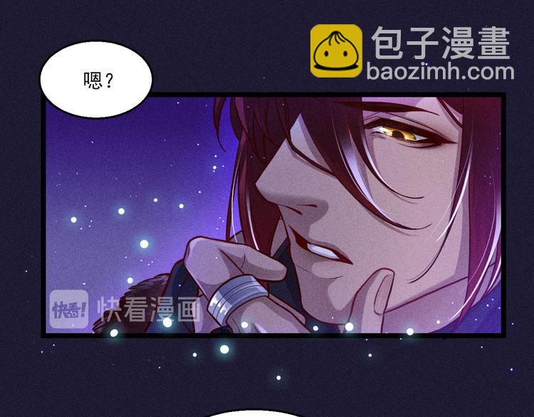 致命吸引 - 第4話 噩耗(2/2) - 5