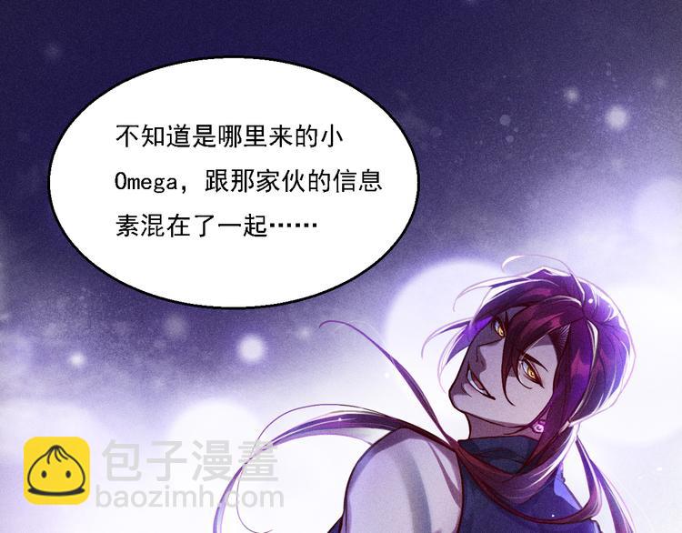 致命吸引 - 第4話 噩耗(2/2) - 8