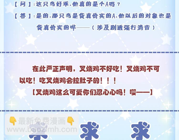 致命吸引 - 第4話 噩耗(2/2) - 6