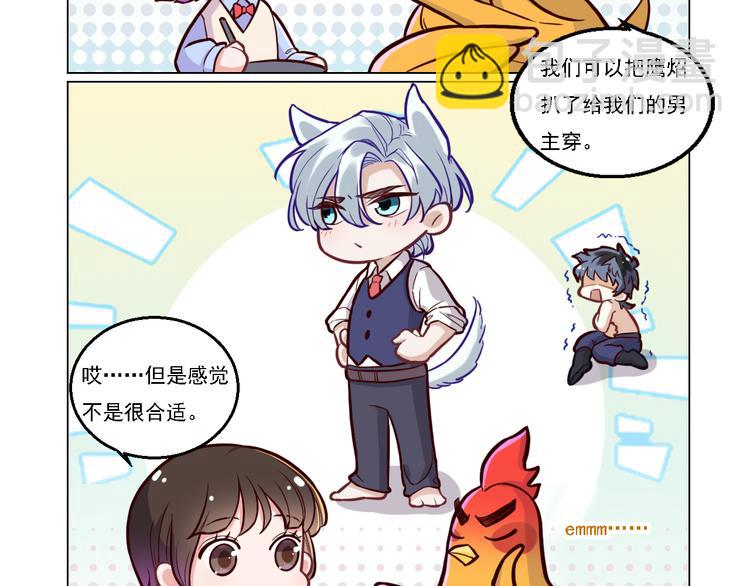 致命吸引 - 第4話 噩耗(2/2) - 2