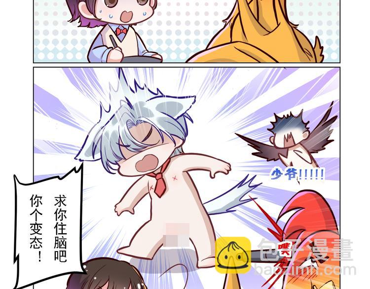 致命吸引 - 第4話 噩耗(2/2) - 4