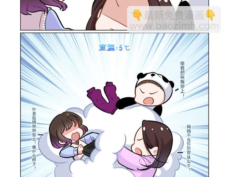 致命吸引 - 第4話 噩耗(2/2) - 1