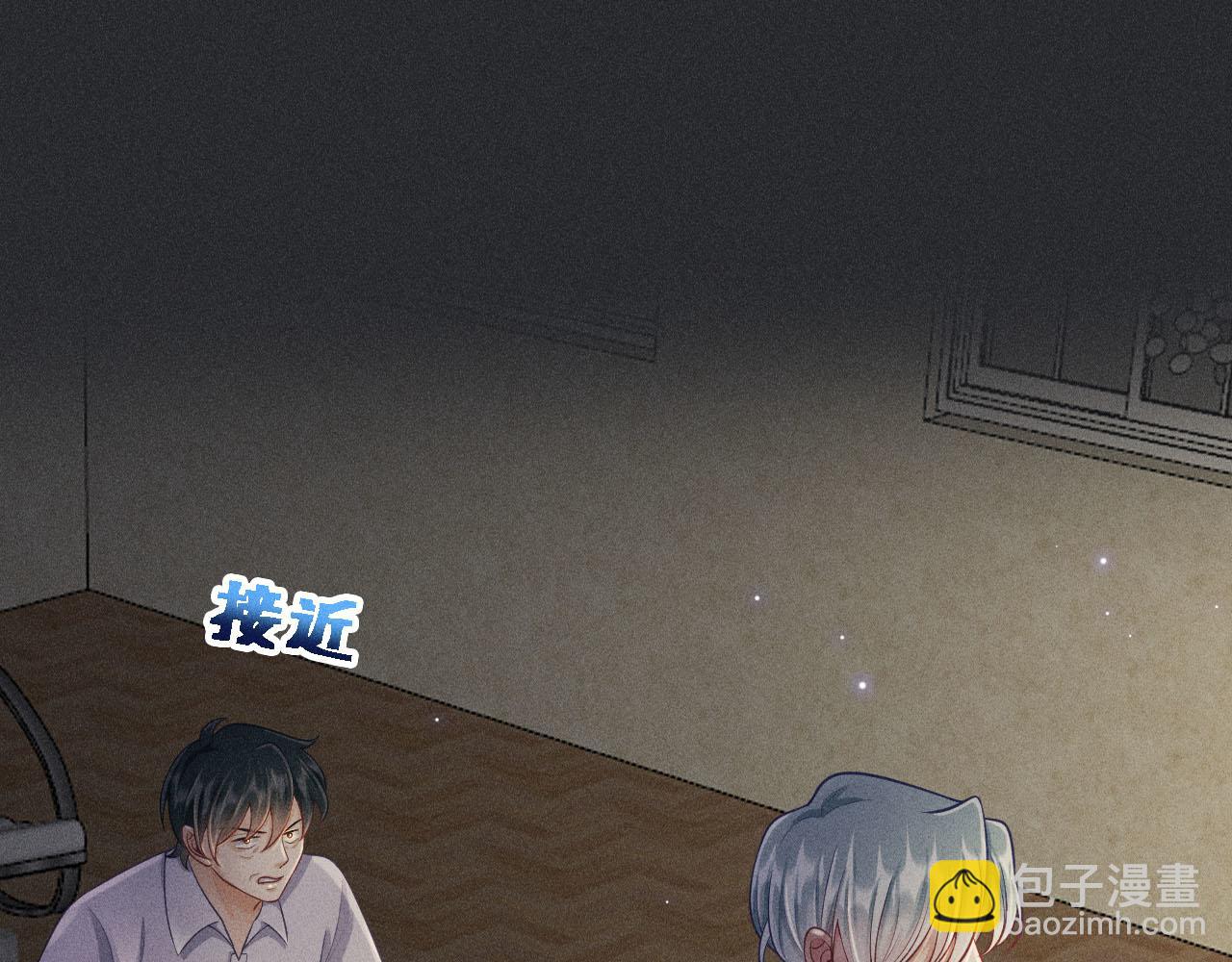 致命吸引 - 第50話 風雨欲來(1/2) - 2