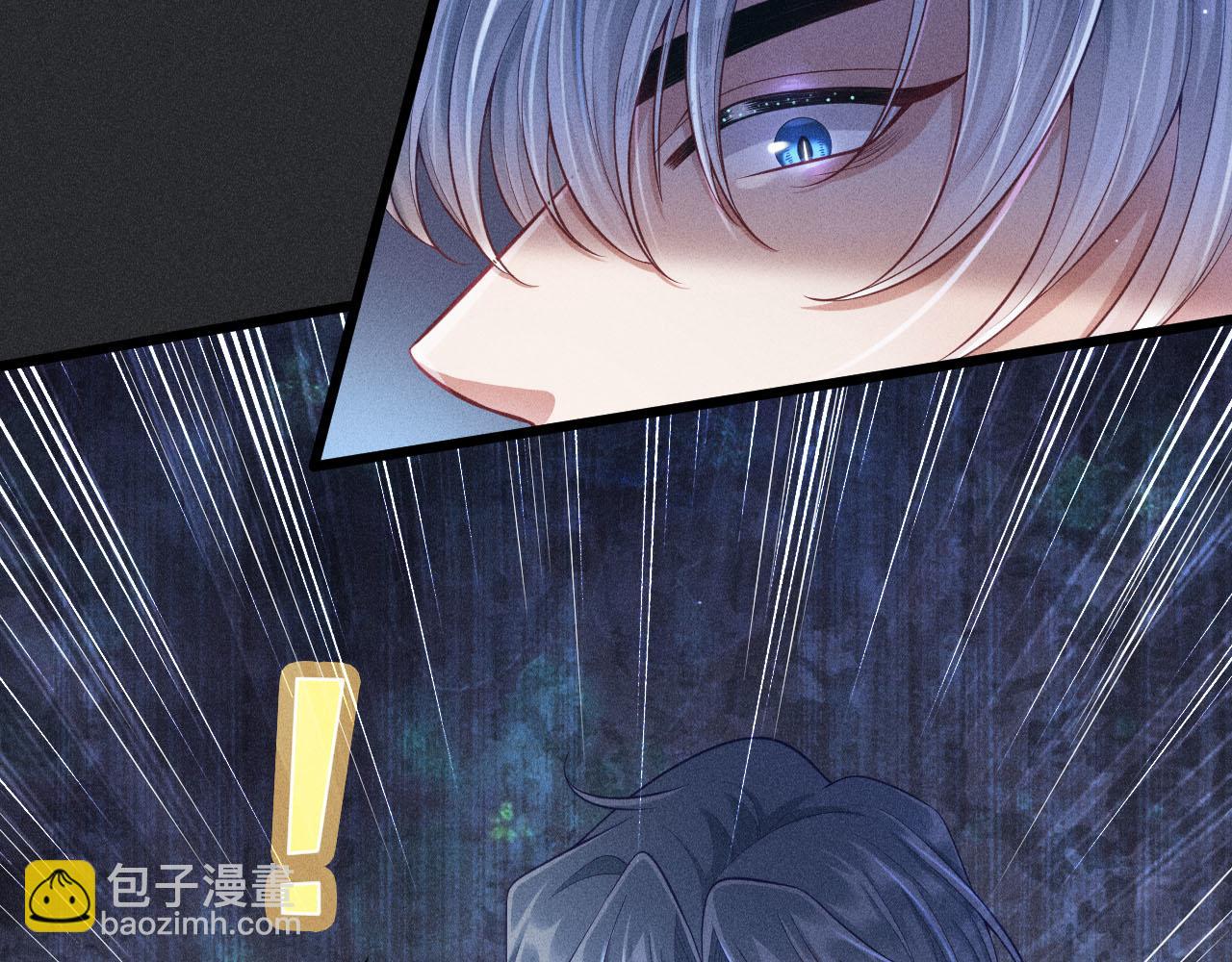 致命吸引 - 第50話 風雨欲來(1/2) - 7