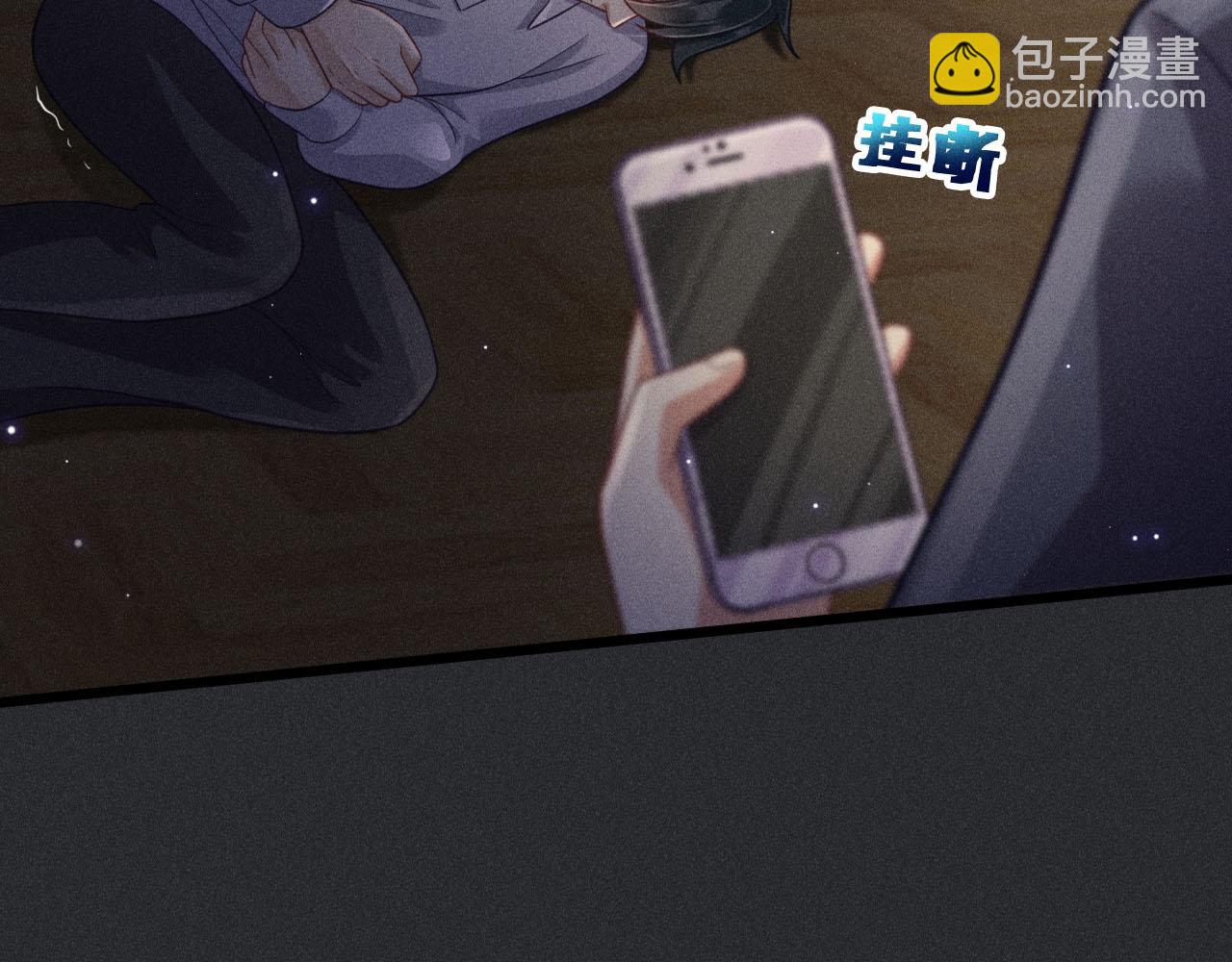 致命吸引 - 第50話 風雨欲來(1/2) - 3