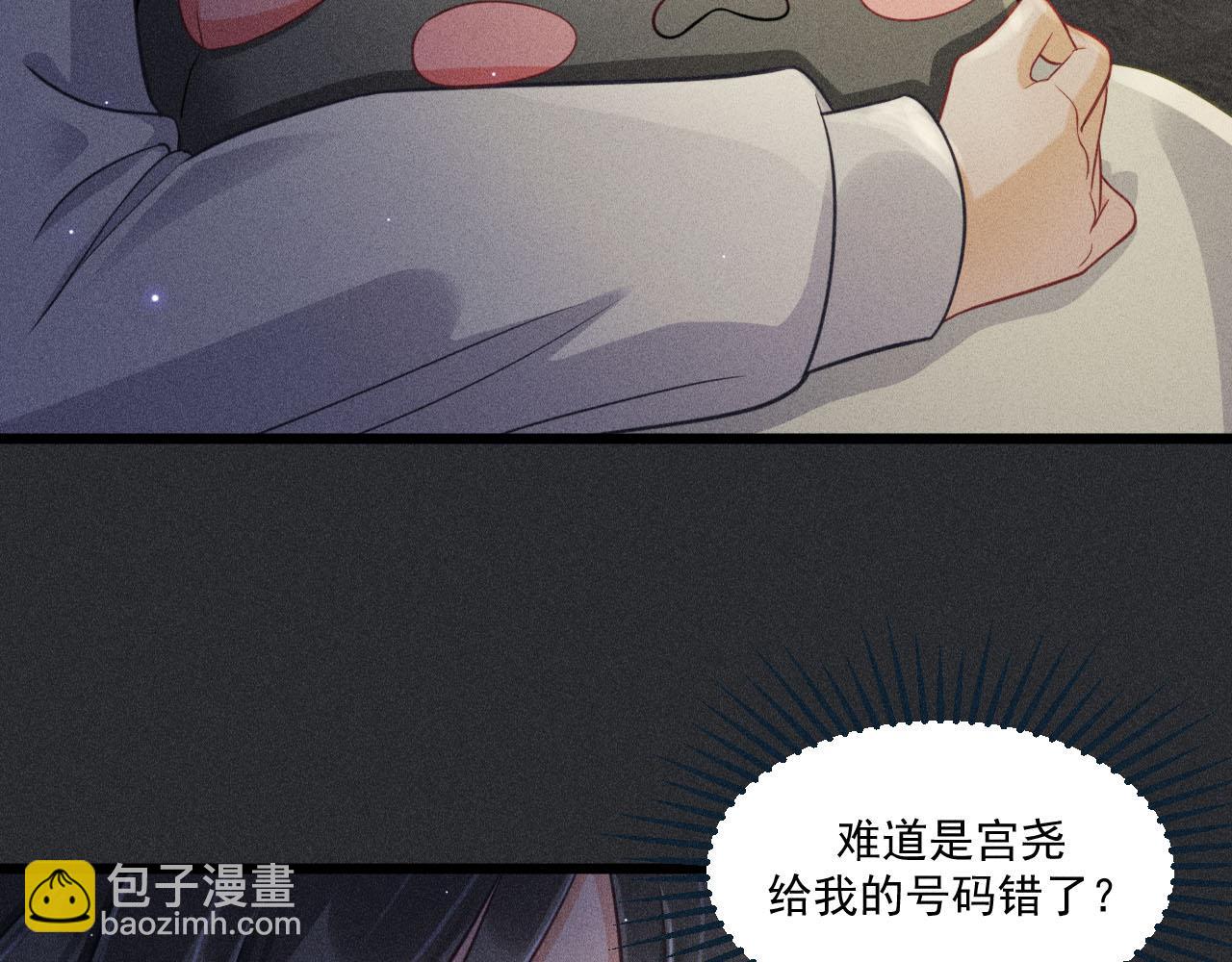 致命吸引 - 第50話 風雨欲來(1/2) - 1