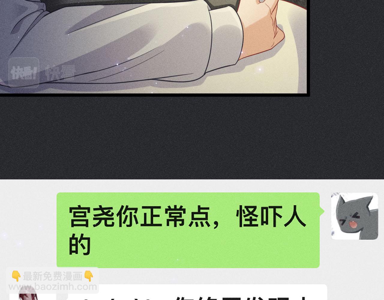 致命吸引 - 第50話 風雨欲來(1/2) - 5