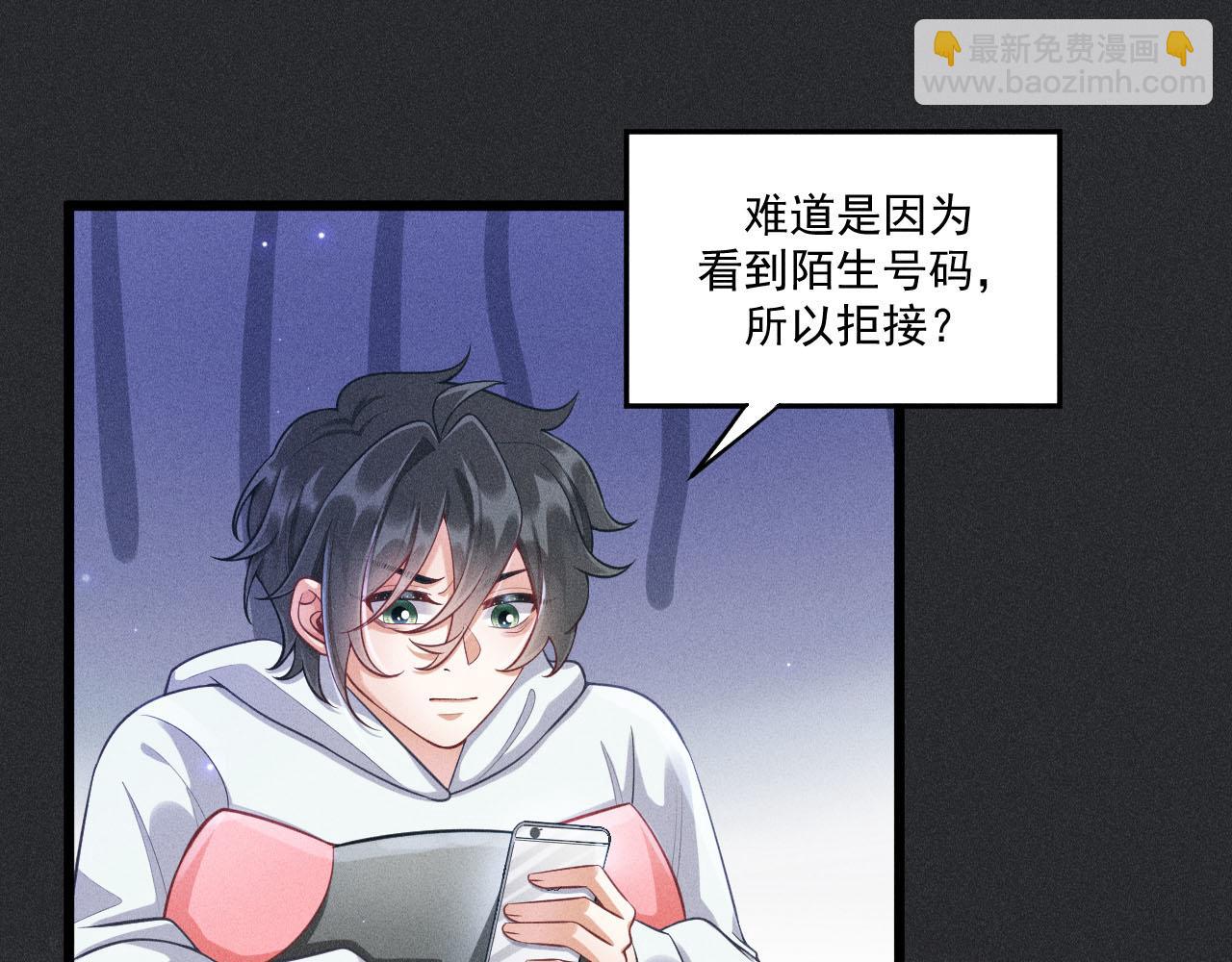 致命吸引 - 第50話 風雨欲來(1/2) - 8