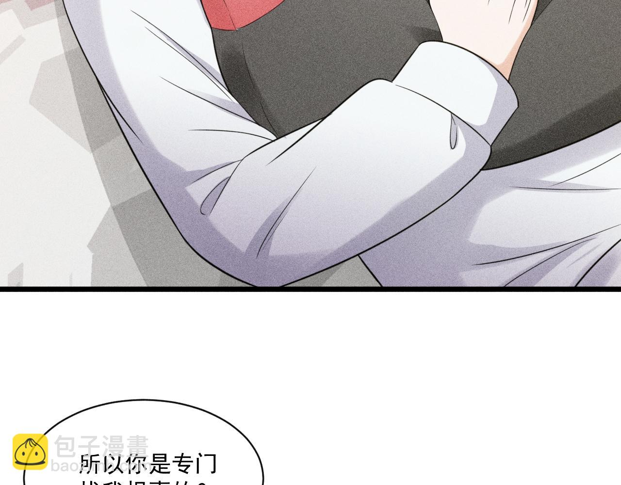 致命吸引 - 第50話 風雨欲來(2/2) - 5