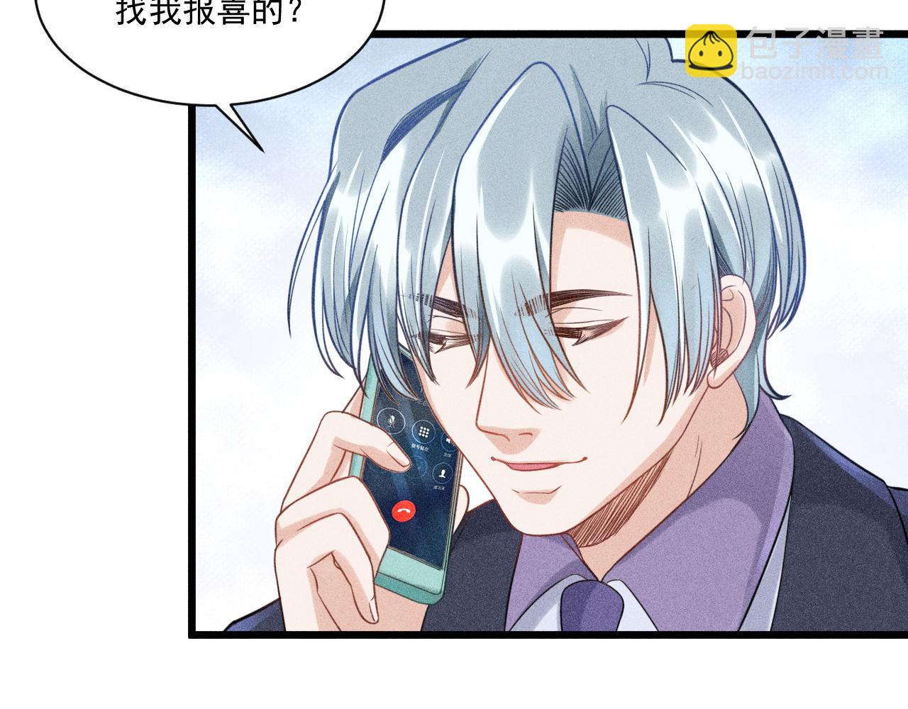 致命吸引 - 第50話 風雨欲來(2/2) - 6