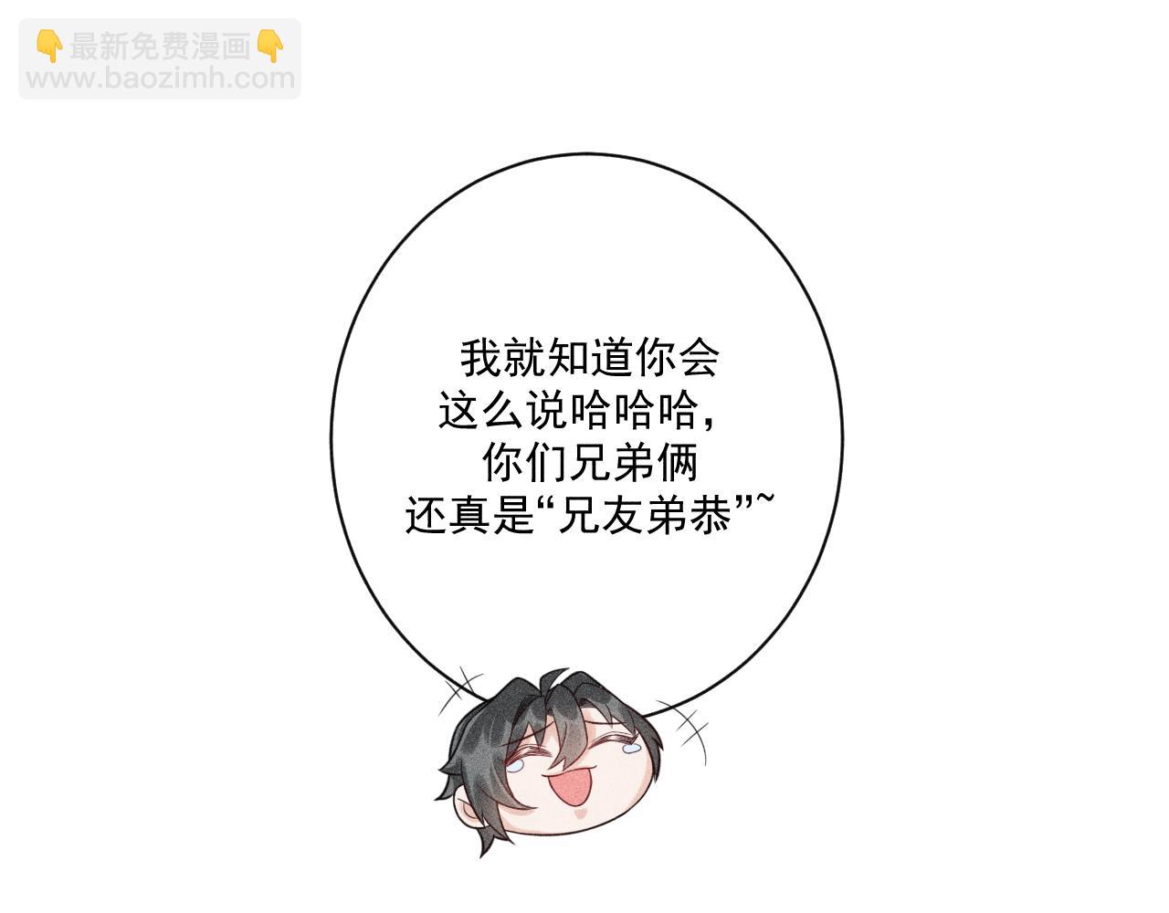 致命吸引 - 第50話 風雨欲來(2/2) - 7