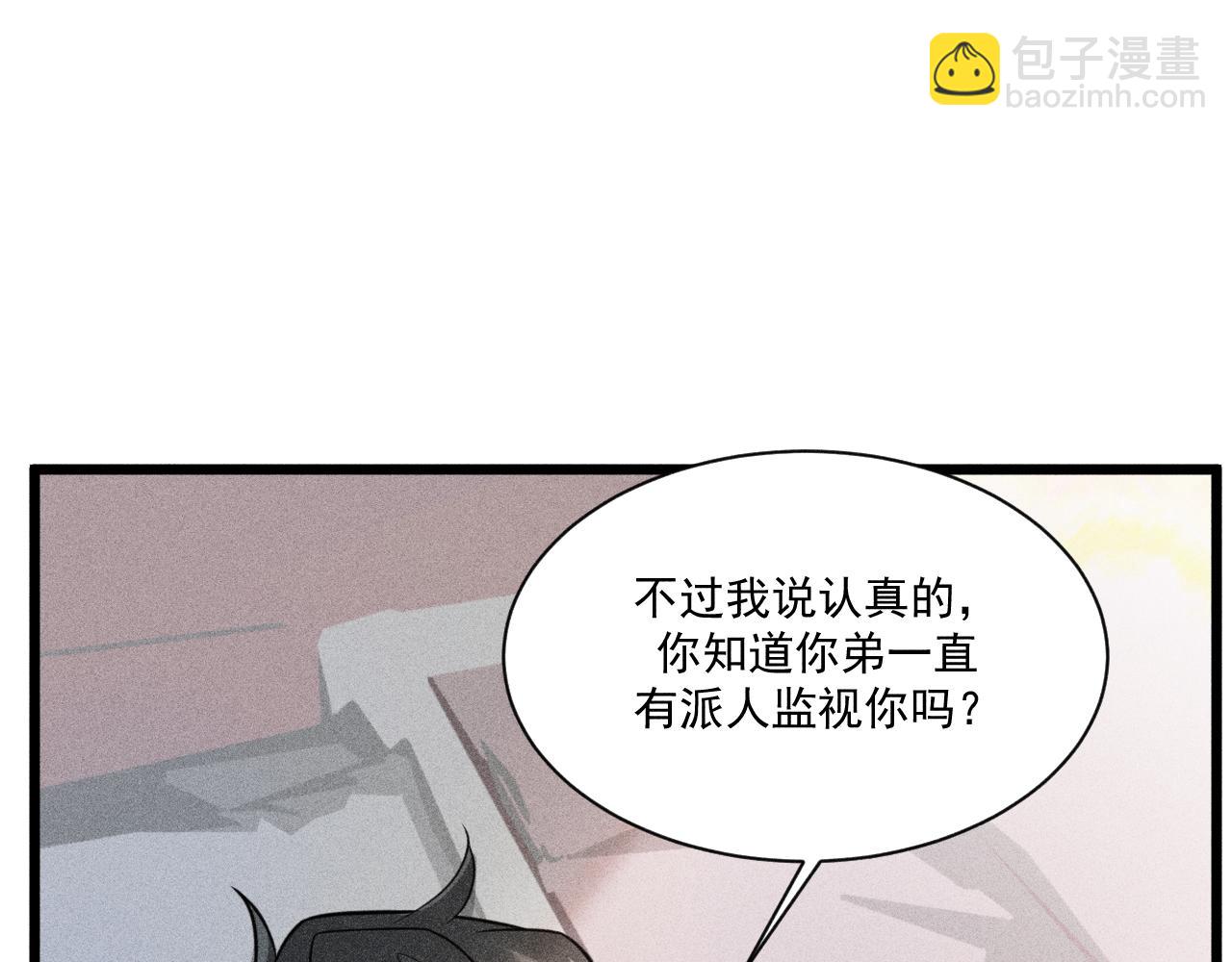 致命吸引 - 第50話 風雨欲來(2/2) - 1