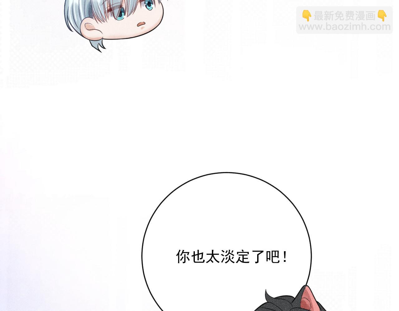 致命吸引 - 第50話 風雨欲來(2/2) - 4