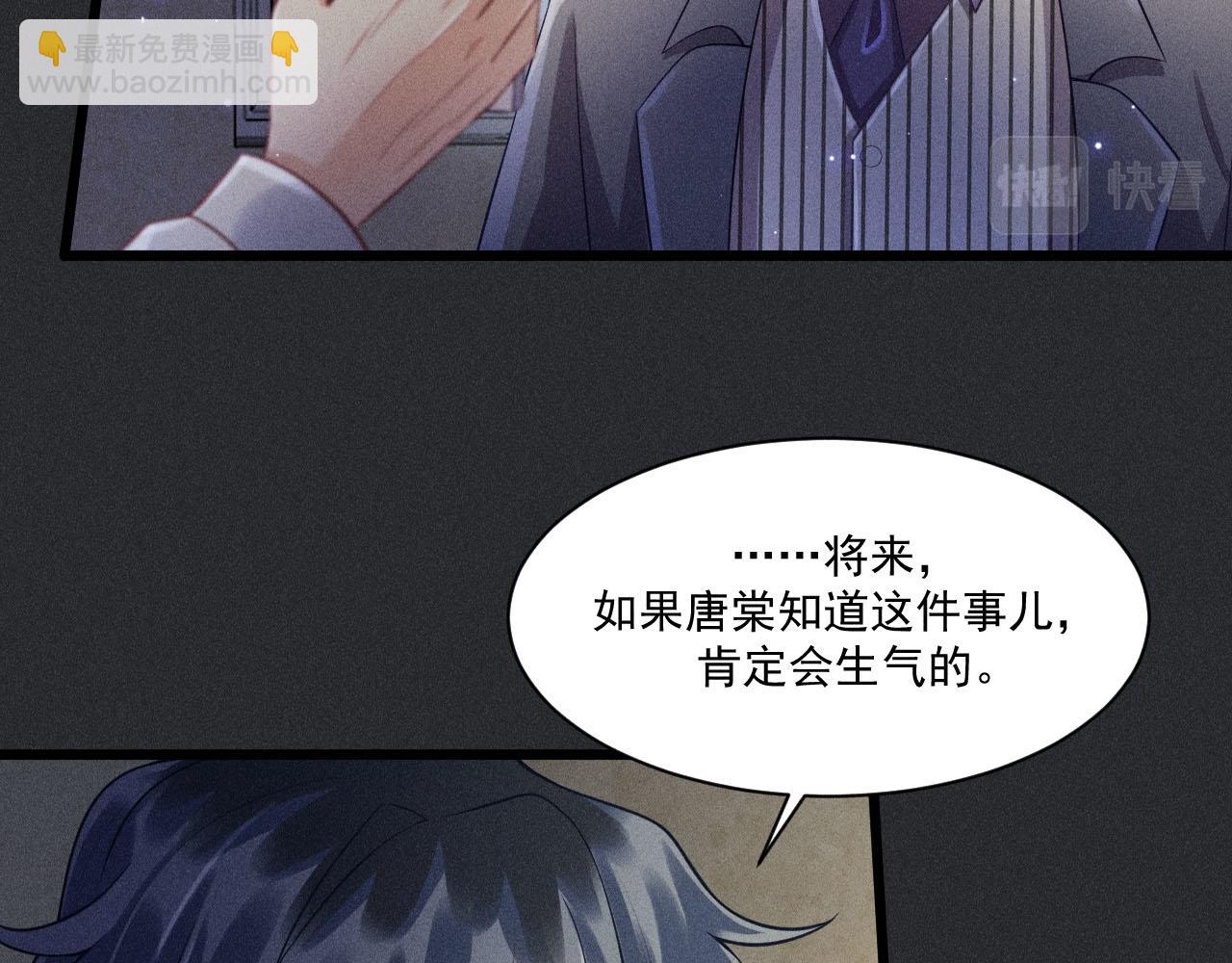 致命吸引 - 第50話 風雨欲來(1/2) - 6