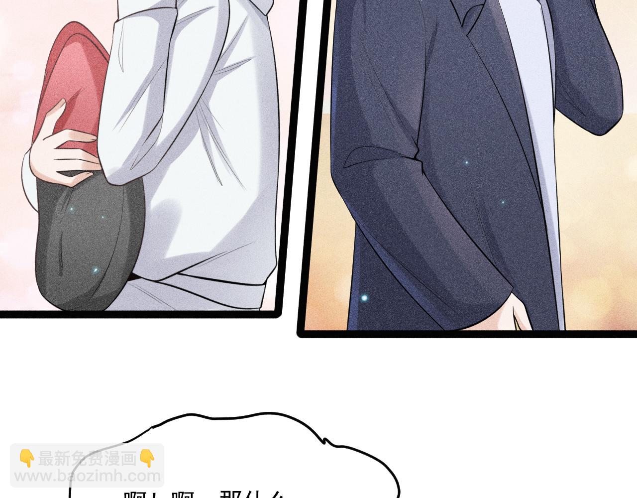 致命吸引 - 第50話 風雨欲來(2/2) - 7