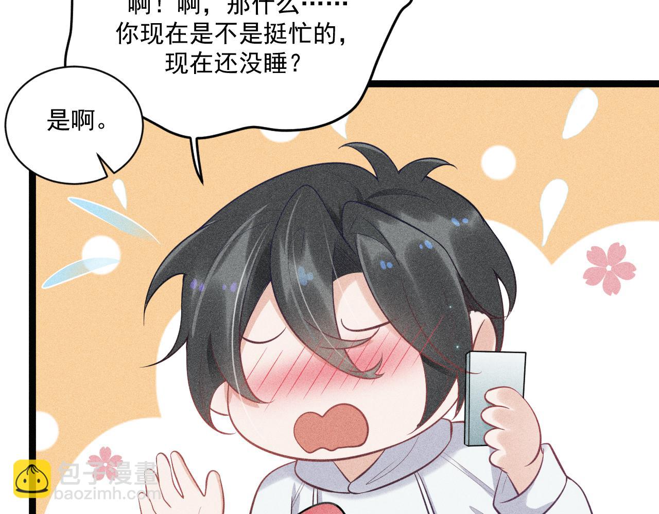 致命吸引 - 第50話 風雨欲來(2/2) - 1