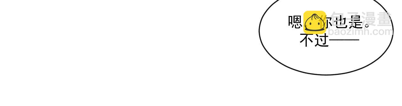 致命吸引 - 第50話 風雨欲來(2/2) - 4