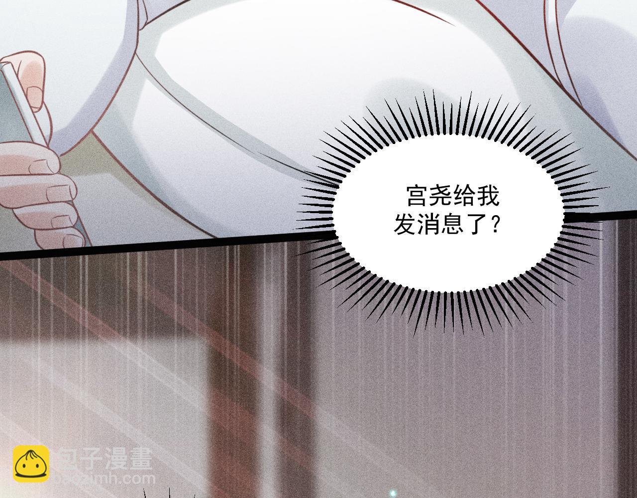 致命吸引 - 第50話 風雨欲來(2/2) - 6