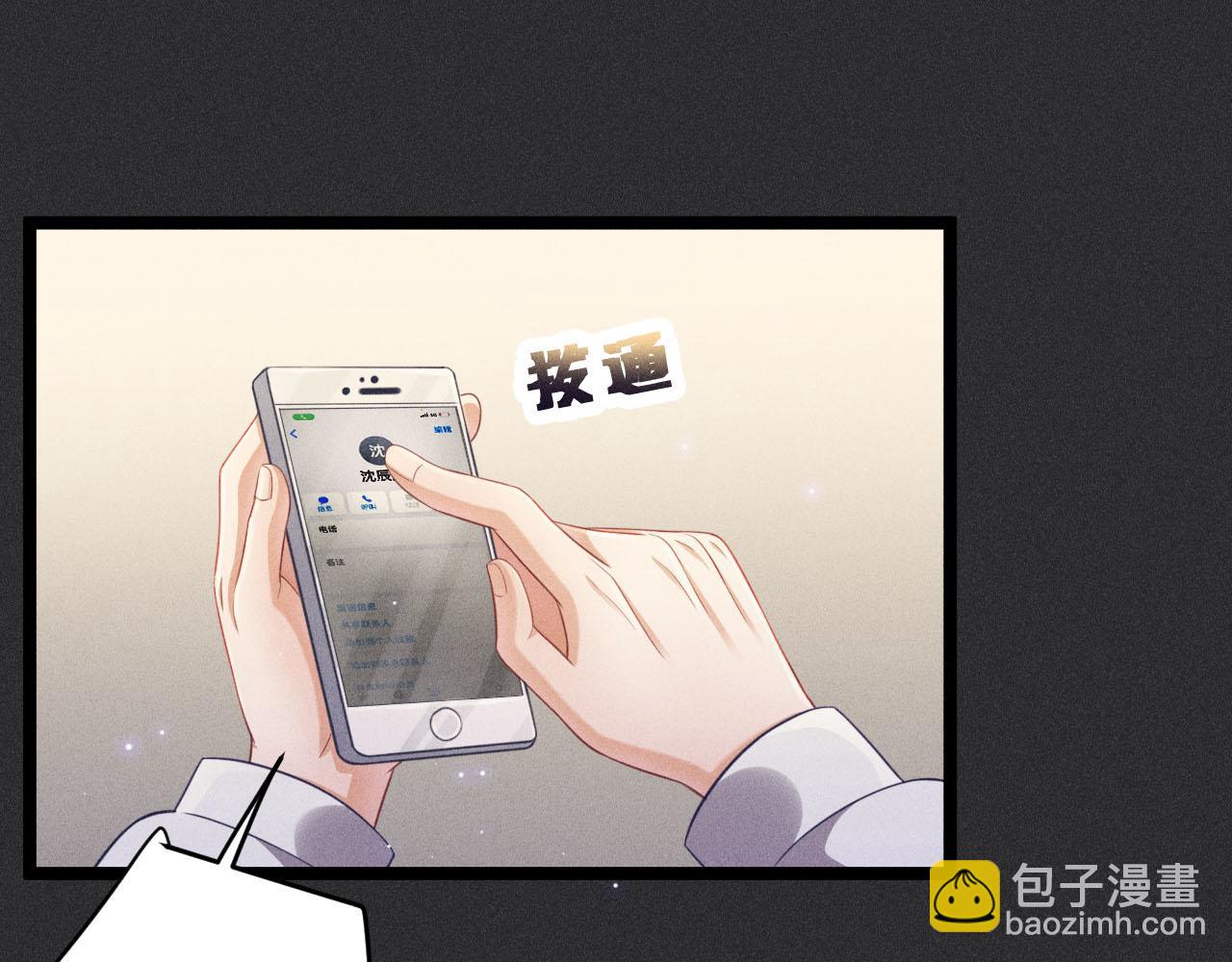 致命吸引 - 第52話 愛你，所以背對你(1/2) - 4