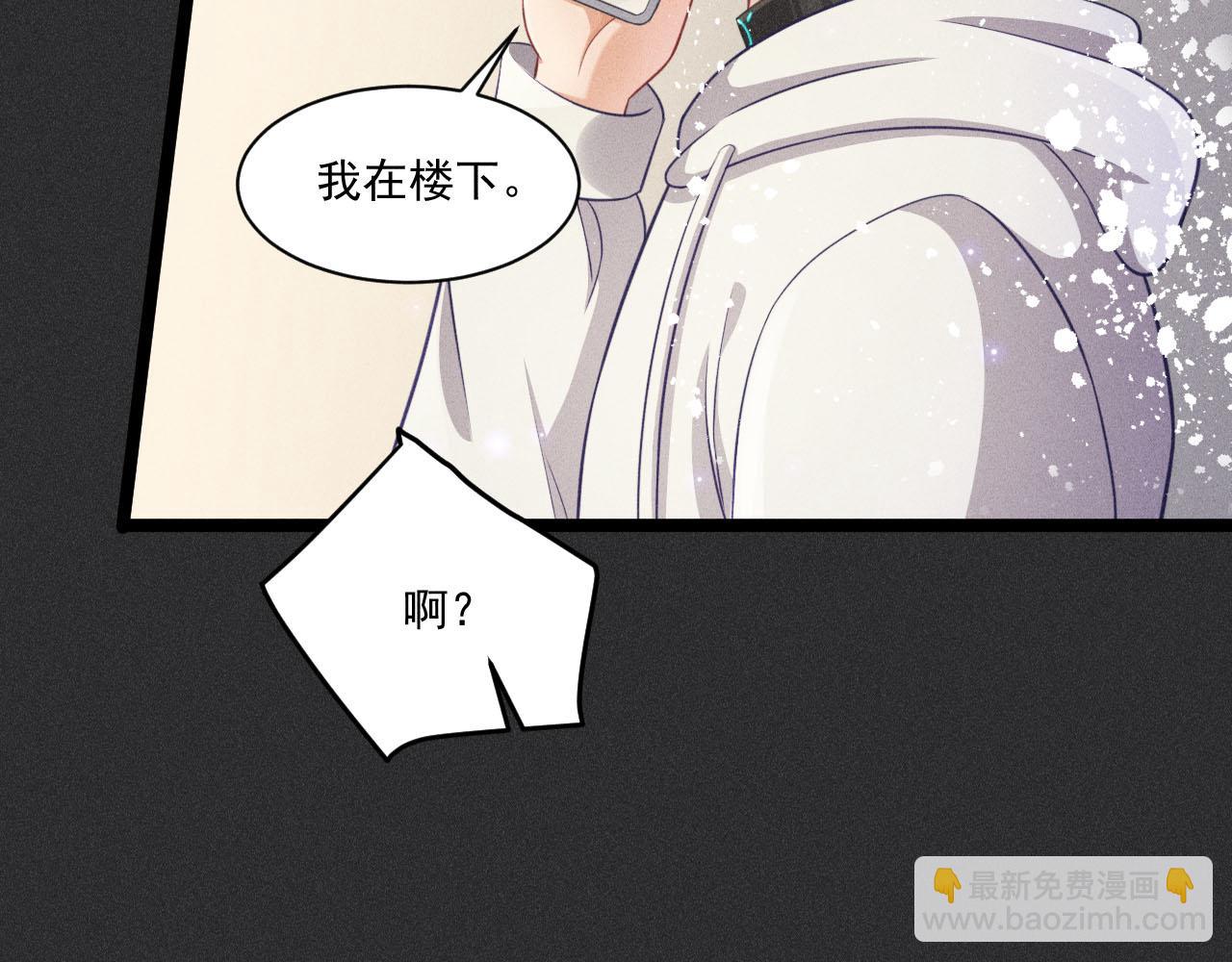 致命吸引 - 第52話 愛你，所以背對你(1/2) - 6