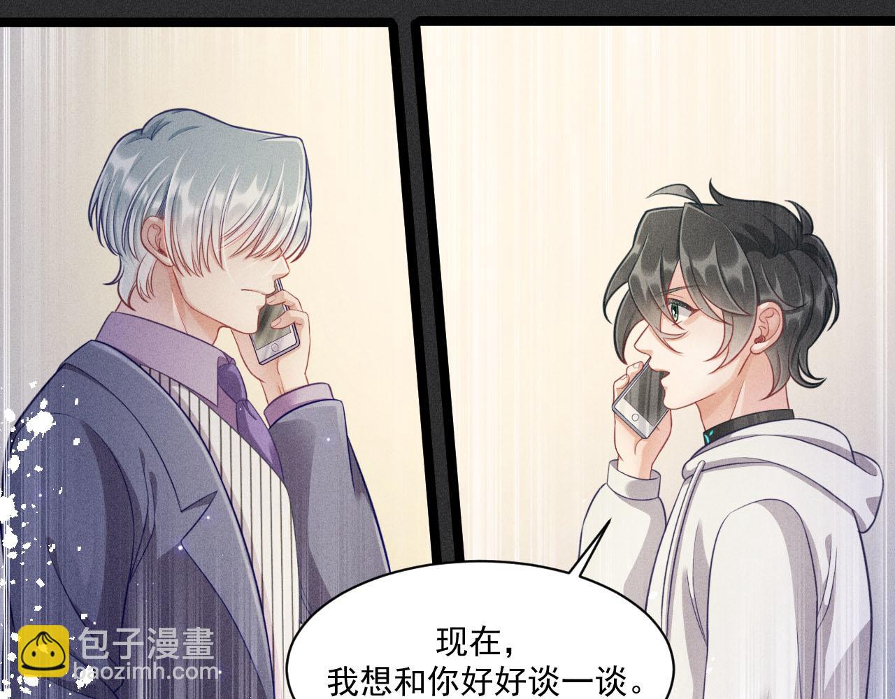 致命吸引 - 第52話 愛你，所以背對你(1/2) - 1