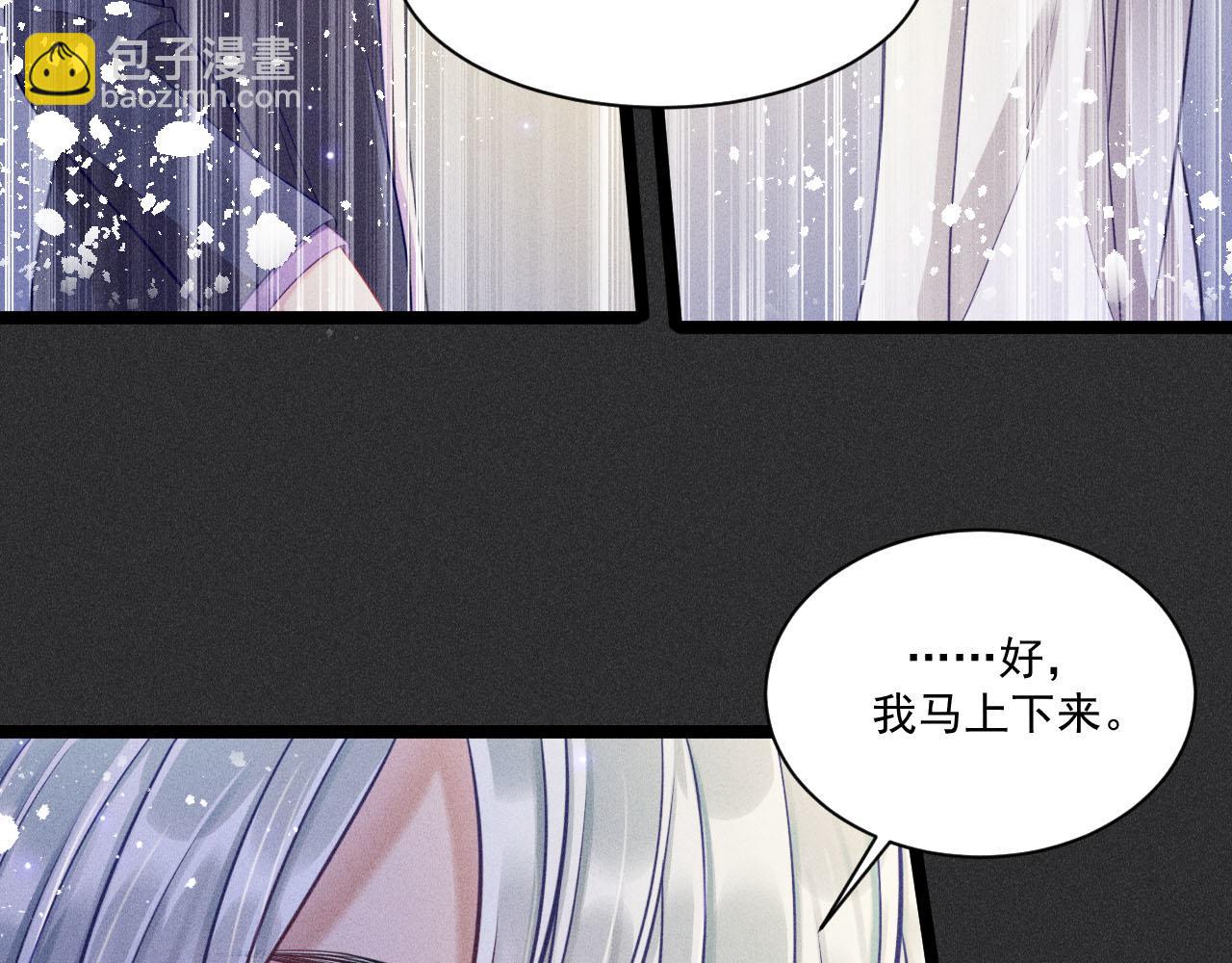 致命吸引 - 第52話 愛你，所以背對你(1/2) - 2