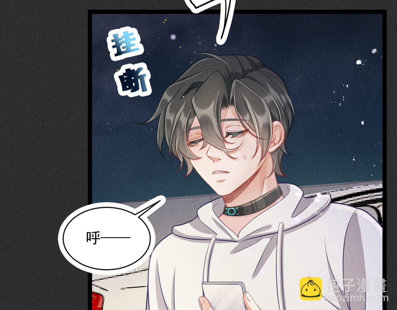 致命吸引 - 第52話 愛你，所以背對你(1/2) - 4