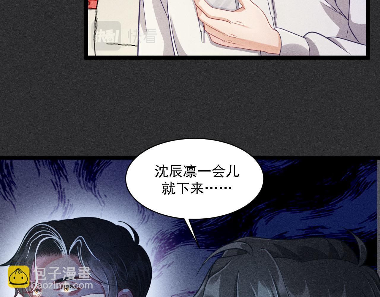 致命吸引 - 第52話 愛你，所以背對你(1/2) - 5