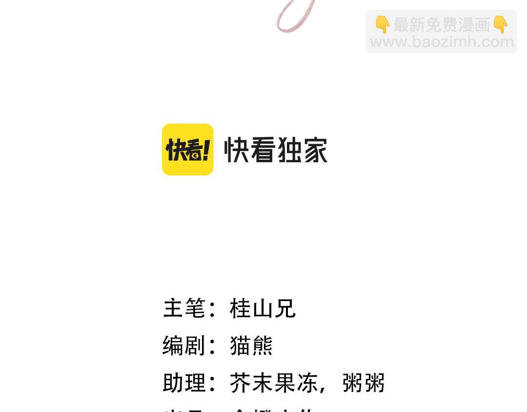 致命吸引 - 第52話 愛你，所以背對你(1/2) - 3