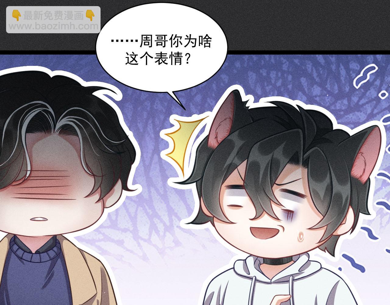 致命吸引 - 第52話 愛你，所以背對你(1/2) - 7