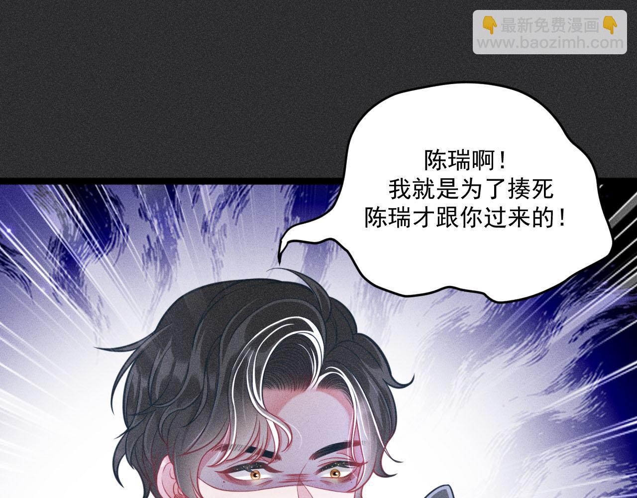 致命吸引 - 第52話 愛你，所以背對你(1/2) - 1