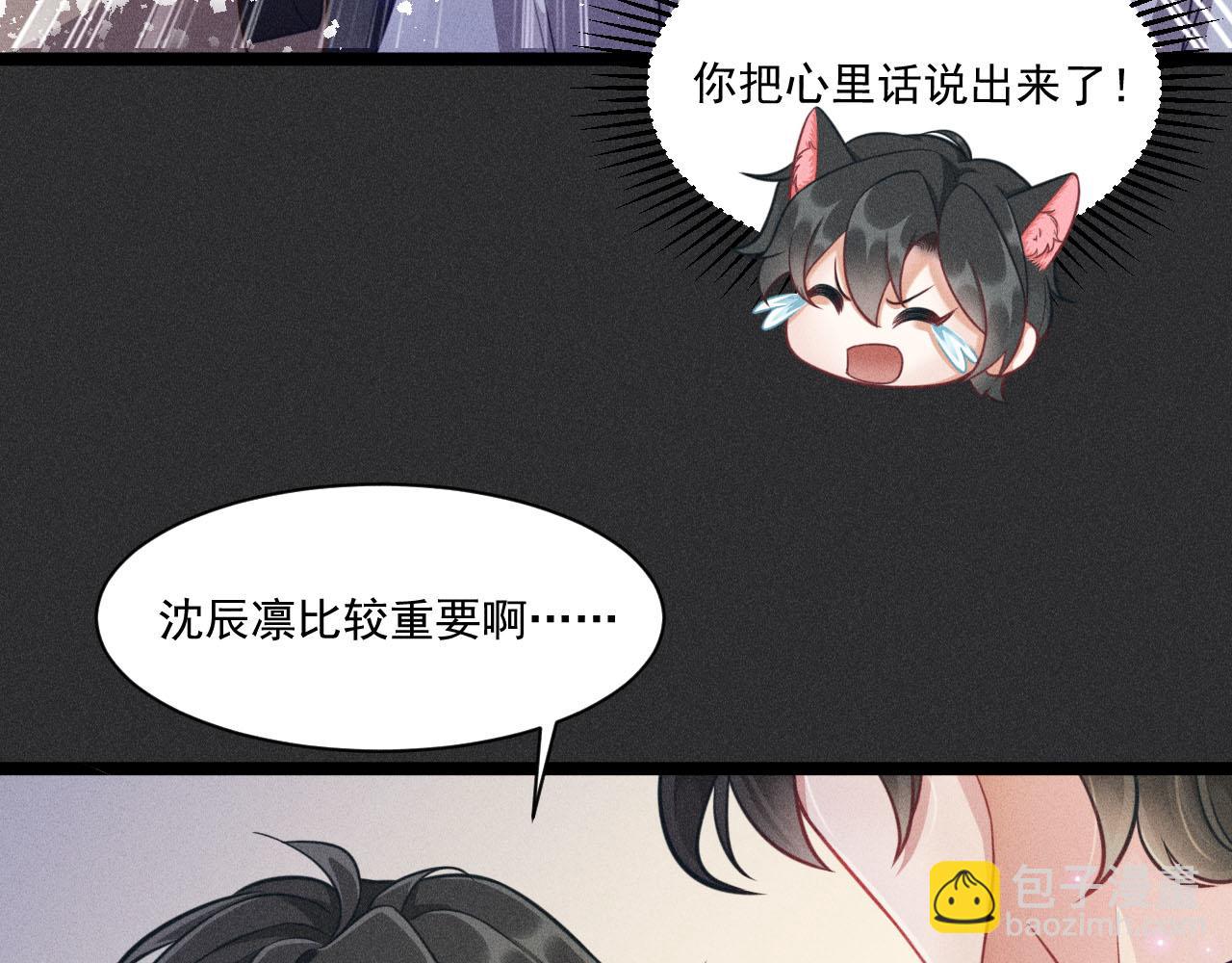 致命吸引 - 第52話 愛你，所以背對你(1/2) - 3