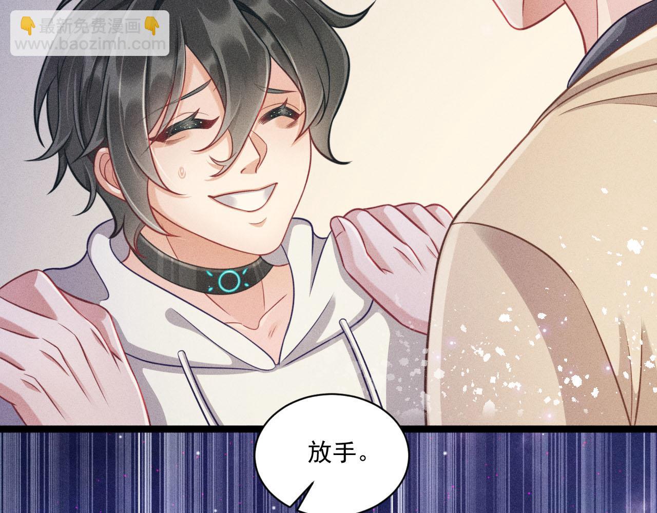 致命吸引 - 第52話 愛你，所以背對你(1/2) - 4