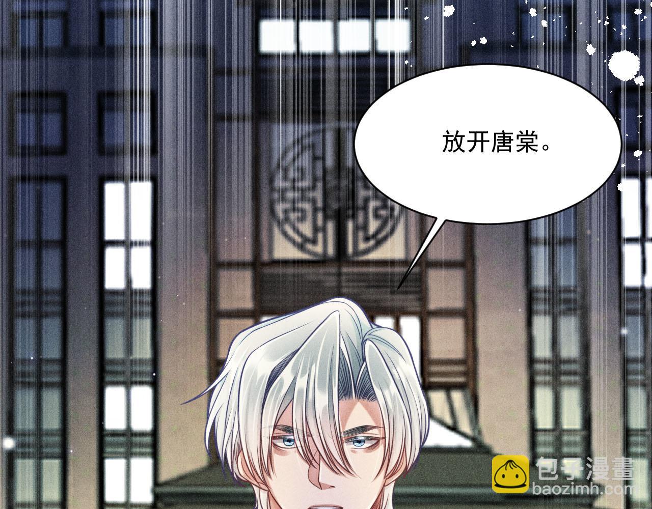 致命吸引 - 第52話 愛你，所以背對你(1/2) - 7