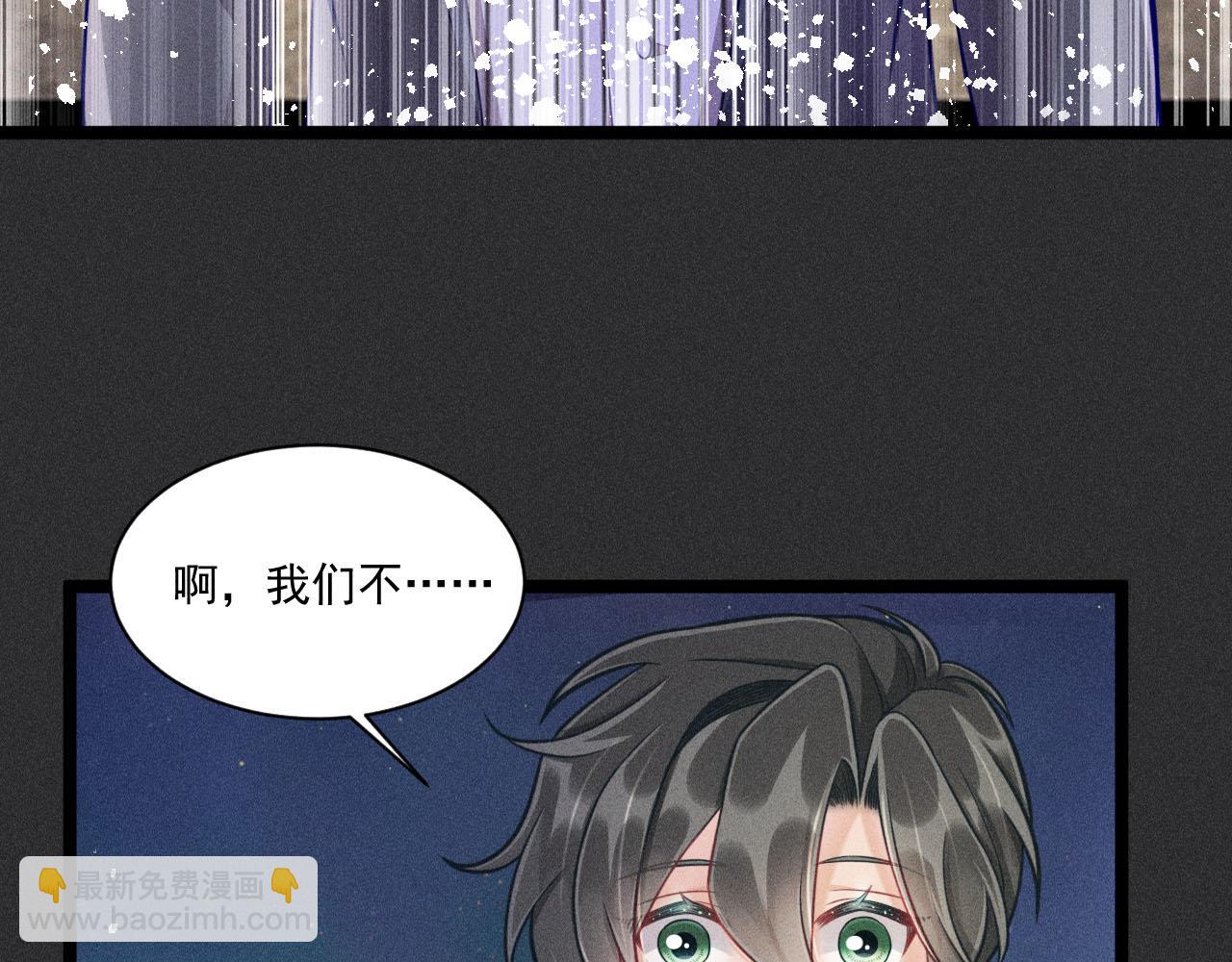 致命吸引 - 第52話 愛你，所以背對你(1/2) - 1