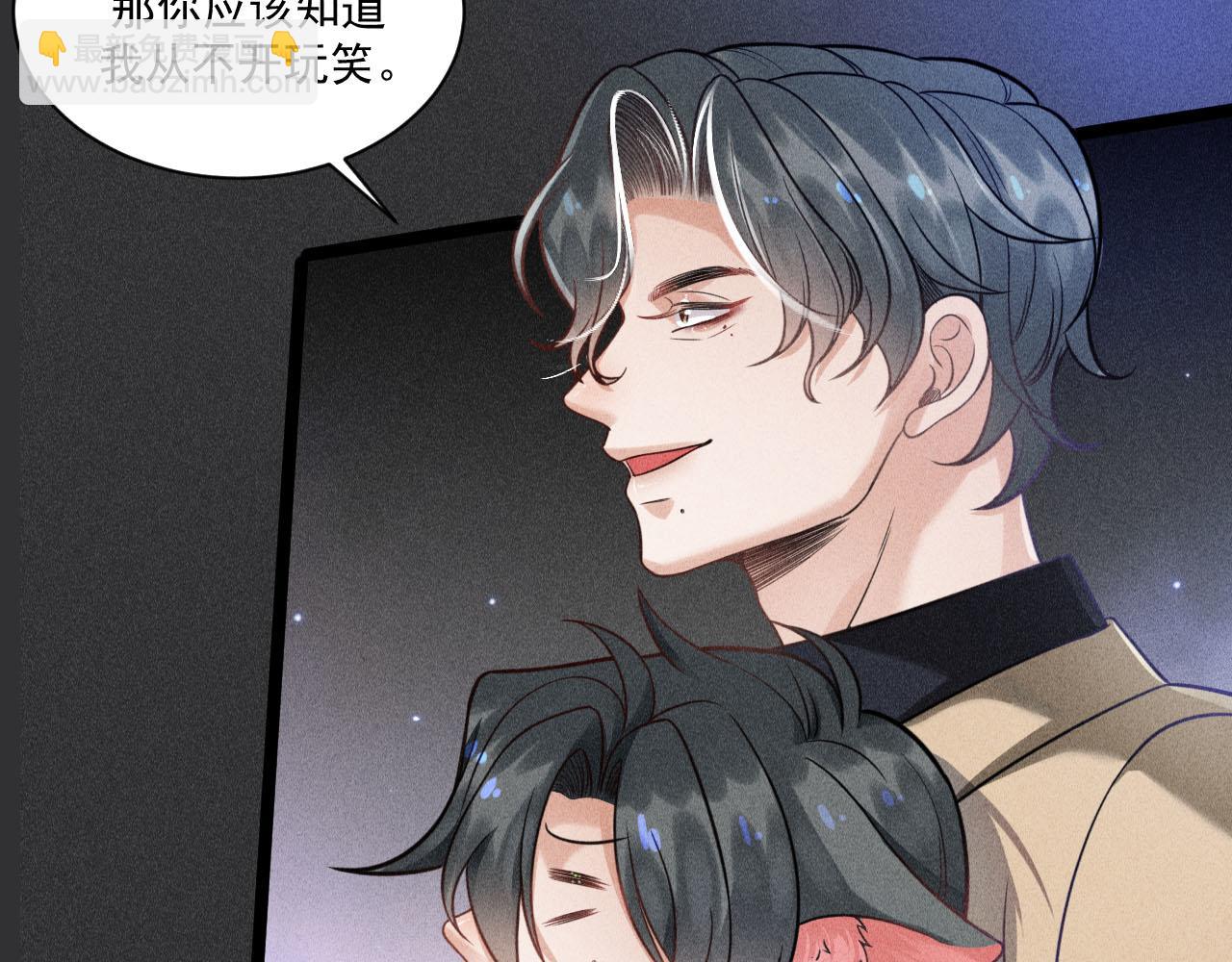 致命吸引 - 第52話 愛你，所以背對你(1/2) - 1