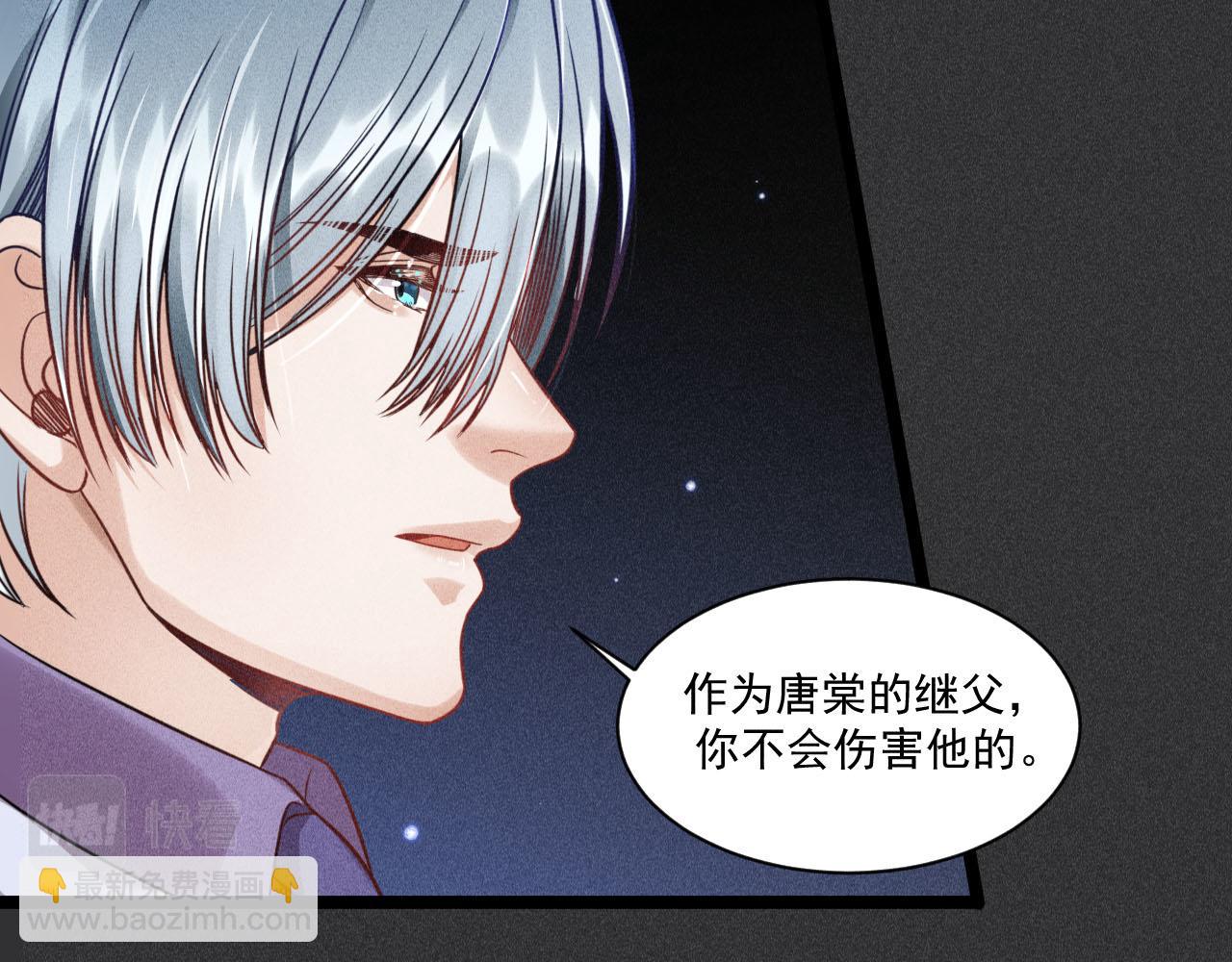 致命吸引 - 第52話 愛你，所以背對你(2/2) - 5